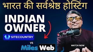 Best hosting in India  Milesweb vs Sitecountry Review [upl. by Ahsrat]