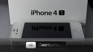 Полный обзор iPhone 4S [upl. by Emse]