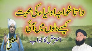 Anbia Sahaba Tabeen Ke Bad Kase Pata Chale Wali Kon By Mirza Jahlami  Wali Ki Nishani  Wali Kon [upl. by Anders525]