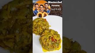 🤩 Masterchef ki favorite torayi ki sabji 🤤 recipe masterchefindiarecipe masterchef sabji food [upl. by Armallas402]