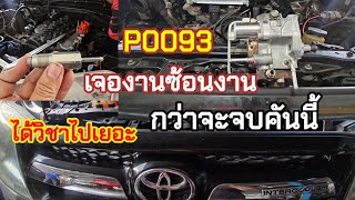 ไฟรูปเครื่องโชว์ เจองานซ้อนงานเข้าให้กว่าจะจบได้วิชาไปเยอะคันนี้Toyota Vigo ChangTum [upl. by Bridge370]