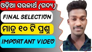 10 class board exam paper 2024  odia Samarth Selection Questions practice Important Questions [upl. by Annavoig]