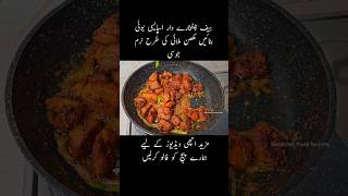 Beef Spicy Chatkhara Boti Fry Recipe 😋shorts ytshorts youtubeshorts [upl. by Barty500]