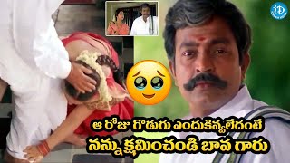 Maa Annayya Movie Emotional Scenes  Rajasekhar Meena Deepti Bhatnagar Vineeth Maheshwari [upl. by Ysied]