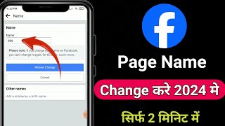 Facebook page name change kaise kare 2024  How to Change Facebook Page Name  fb page name change [upl. by Yeaton716]