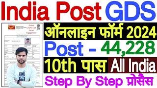 GDS Form Fill Up Online 2024 Apply ✅ GDS Ka Form Kaise Bhare 2024 ✅ How to Fill GDS Online Form 2024 [upl. by Remliw]