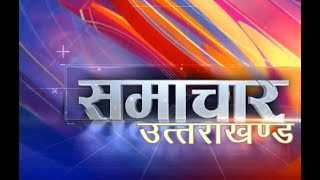 DD NEWS UTTARAKHAND LIVE BULLETIN 14 OCTOBER 2024  0500 PM [upl. by Utir775]