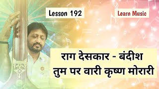 Raga Deshkar  Bandish  Tum Par Vari  Learn Music With JIgnesh Tilavat [upl. by Rafter]