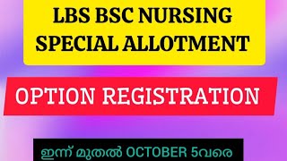 LBS SPECIAL ALLOTMENT OPTION REGISTRATION 2024✅lbsallotment bscnursing [upl. by Arrio]