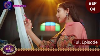 Aaina  New Show  14 December 2023  Full Episode 04  आईना   Dangal TV [upl. by Nessej638]