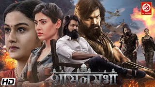 Sasanasabha 2024 New Released Hindi Dubbed Movie Indra Sena Hebah Aishwarya  South Movies 2024 [upl. by Ak]