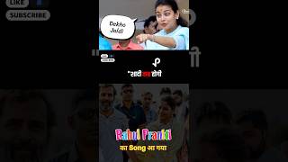 👆 ऊपर क्लिक करके देखो 👆 Rahul Gandhi Praniti Shinde Marriage  Rahul Praniti Love Story [upl. by Suivatnod165]