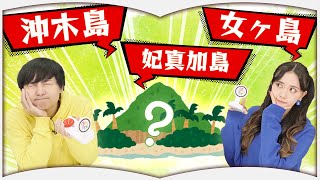 島の名前から漫画のタイトルをあてろ！【意外と覚えてる？】 [upl. by Anilat]