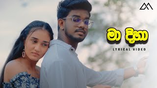 Maa Diha  මා දිහා 🤍 DILUBeats MARVOBeatz84 dilubeats Marvobeatz maadihaa Sobani dilu [upl. by Nieberg691]