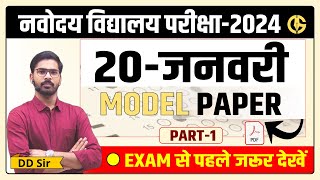 Model Paper1🔥🔥 Navodaya Vidyalaya Exam Complete Solution JNVST2024 Exam Date20 January [upl. by Ecnarolf515]