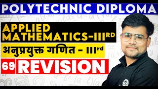 69 Revision JAICOBIAN  Applied Mathematics III Semester  UPBTE  As Technic [upl. by Alfie]