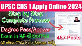 UPSC CDS Apply TeluguUPSC CDSE 2024 Application Online ProcessHow to apply online for UPSC CDS 1 [upl. by Else]