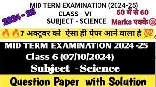 class 6 Science very important questions Mid term examination 202425 071024 कक्षा 6 Science [upl. by Norbel]