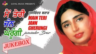 Jaswinder Brar  Main Teri Jann Gherungi  Juke Box  Goyal Music  Punjabi Songs [upl. by Hemphill]