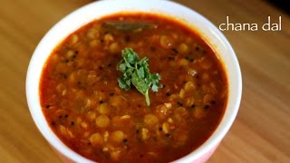 chana dal recipe  chana dal fry  how to make chana dal masala recipe [upl. by Joab616]