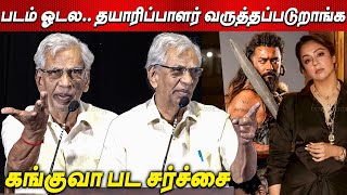 Kanguva சர்ச்சை😡😡K Rajan Speech about Suriya s Kanguva Issue at Lara Movie Audio Launch [upl. by Ellennej204]