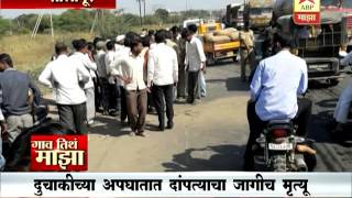 Gaon Tithe Majha Solapur  Bike Accident 0301 [upl. by Sherborne217]