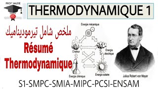 Résumé Thermodynamique 1 ملخص ترموديناميك [upl. by Haymes]