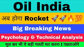 Oil India Share Latest News  OIL INDIA STOCK  Oil India Stock Latest News Today  Oil India Share [upl. by Bastian]