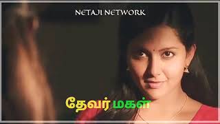 Thevar magal status video [upl. by Shalna]