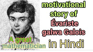 evariste galois biography। galois theory। galois field। galois theory in hindi। galois group। galois [upl. by Madison]