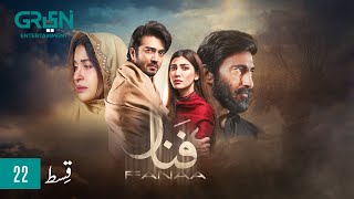 Fanaa Episode 22  Shahzad Sheikh Nazish Jahangir l Aijaz Aslam l Shaista Lodhi  ENG CC  Green TV [upl. by Chastain]