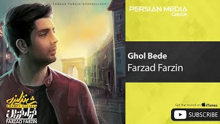 Farzad Farzin  Ghol Bede  فرزاد فرزین  قول بده [upl. by Kabab]