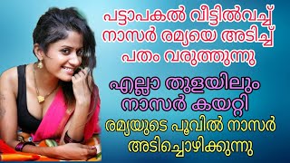 അപ്രതീക്ഷിതം  2 [upl. by Eidnac]