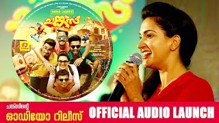 Chunkzz Official Audio Launch  Omar Lulu  Balu Varghese  Honey Rose [upl. by Adrien247]