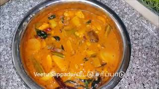 கதம்ப குழம்பு பொங்கல் குழம்பு Mixed veg KulambuPongal special kulambu [upl. by Attenaej]