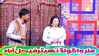 NOOR SHAHZADI SOBIA KHAN WITH ASLAM CHITA MUJAHID ABBAS New PAKISTANI STAGE DRAMA CLIP 2024 [upl. by Storer]