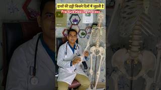 Bone Fracture Healing Process trending viralvideo [upl. by Clarabelle]