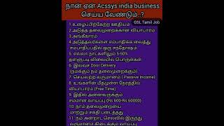 Accsys India business ஏன் செய்ய வேண்டும் [upl. by Eivad639]