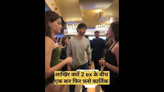 kartika aryan ki is harkat par khafa hui Ananya pander bollywood gossipers bollywoogossip [upl. by Einahc673]