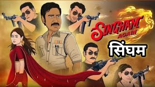 Singham Again Movie  kareena kapoor Cartoon Animation Movie  Ajay Devgan [upl. by Carole]