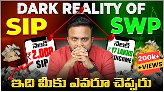 మీరు మోసపోతున్నారు❌ Best SIP  SWP Strategy  నెలకు ₹2000 SIP తో నెలకు 17లక్షల Income [upl. by Ellehcin100]