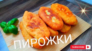 Пирожки очень вкусные❗✅ Teigtaschen [upl. by Paterson]