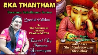 Tutorial on Eka Thantham Raagam Bilahari  Thalam Misra Chappu  By Yamuna Aarumugam  Muthuswami D [upl. by Bayless326]