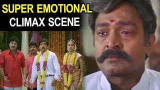 Maa Annayya Movie Super Emotional Climax Scene  Best Emotional Scenes  i Dream [upl. by Fauch]