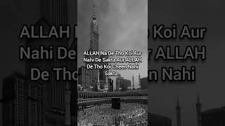 Beshak allahquotes islamicquotes youtubeshorts shorts [upl. by Epul]