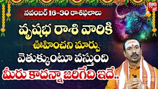 Vrushabha Rashi Phalalu 16 to 30 November 2024  Vrushabha Rashi Phalalu November  Weekly Horoscope [upl. by Jillie908]