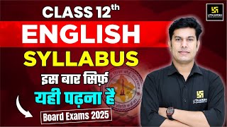 Class 12th English Latest Syllabus 2025  RBSE  क्या बदला❓पूरी जानकारी  Pratap Sir [upl. by Grenville]