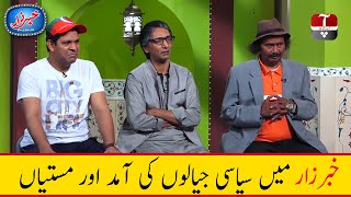 Khabarzar with Aftab Iqbal Latest Episode 41  30 July 2020  Best of Amanullah Comedy [upl. by Caterina72]