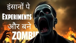 जब Experiments बने मौत का खेल Zombie movie explained in hindi [upl. by Yelyak774]