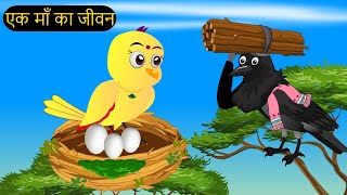 नया कार्टून  Tuntuni Stories in Hindi  Hindi Kahaniya  Chidiya wala Cartoon tunikauwastoriestv [upl. by Weslee]